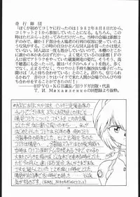 (CSP2) [Nawanoren (Various)] NN chop (Various)