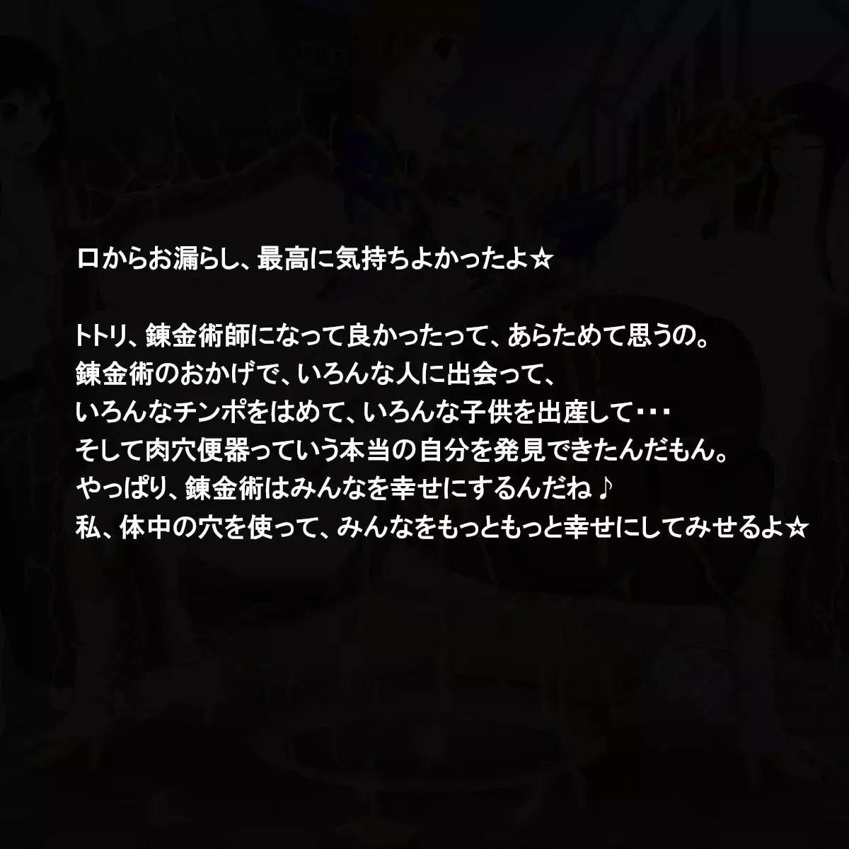 Niku Benki No Atorie～ Zen Ana 〇 Ko No Renkin Jutsushi～