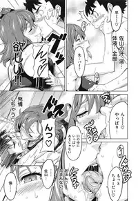 [Takeda Hiromitsu] Sister Breeder