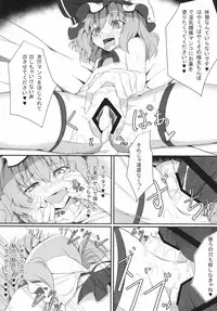 (C88) [FishBone (Hujinon)] M.P. Vol. 4 (Touhou Project)