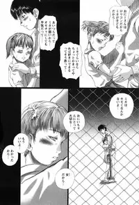 [Yamato Akira] Shoujo no Na wa Alice