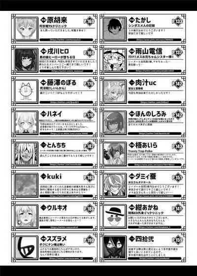 Shemale & Mesu Danshi Goudoushi C's HAVEN 3 Rod