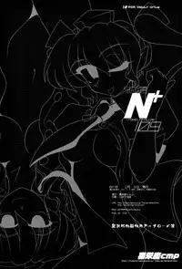 [Kieyza cmp] TOHO N+ 109 [ENG]