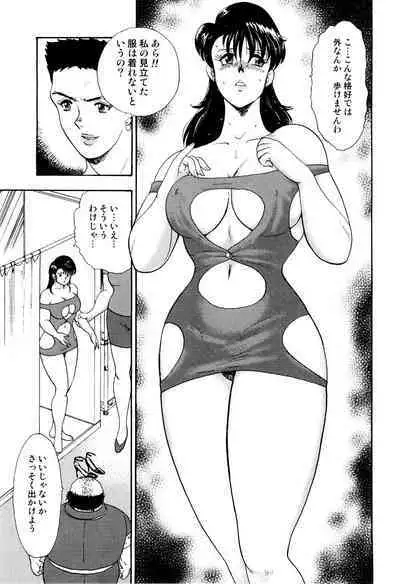 Maihime Chigoku no Ori 2