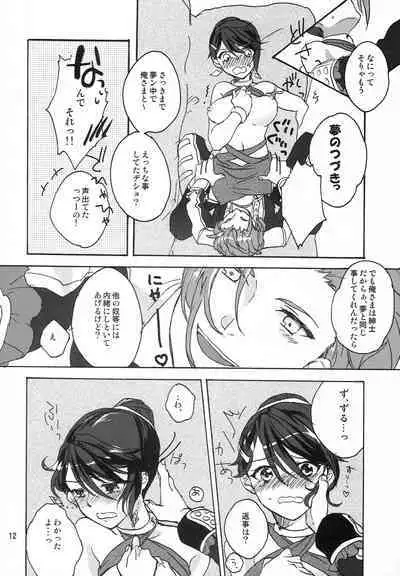 [fulloro (Soso)] Yume Utsutsu (Tales of Symphonia)