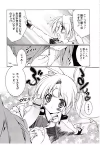 [Urotan] NewManoid Cam 2 (complete)