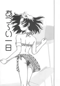 [Till Yoshi] Imagination