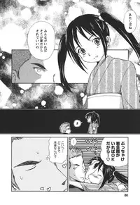 [Mutsuki Tsutomu] Kaikan Ondo n°C 2