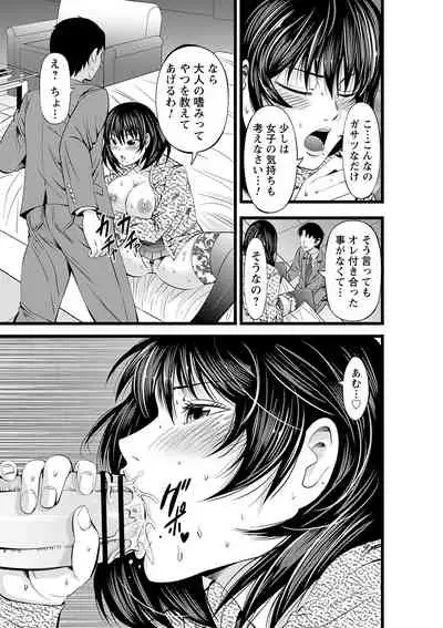 comic Trigger vol.05