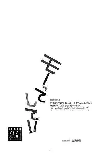 Mootteshite!! | Stick Your Butt Out!!