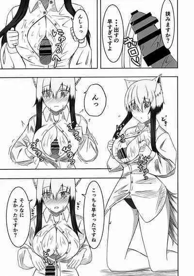 Kogochi-chan to Chakui H Shitai