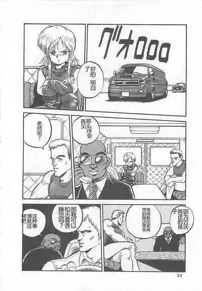 Tamonzen Zigoku Rounin