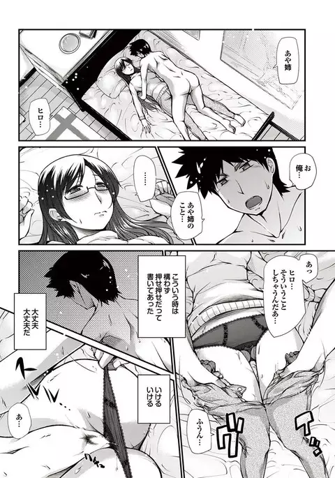 Doutei Doudeshou vol. 2