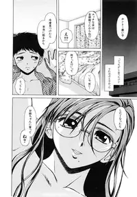 [Fuuga] Ane to Otouto to - Sister & Brother