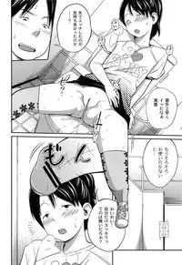 [Tsubaki Jushiro] Imouto Manual