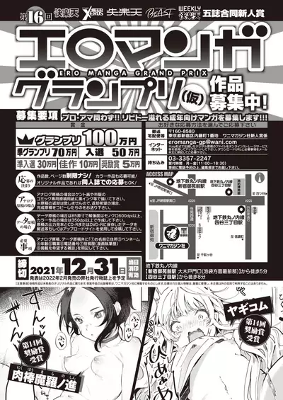 COMIC Shitsurakuten 2021-08