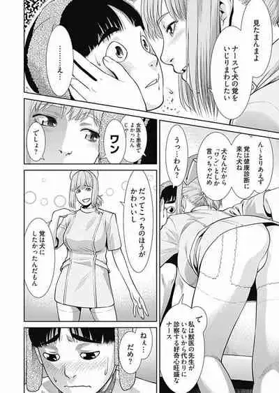 Bitch ni Maji Koi! Ch. 1-9