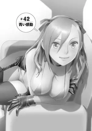 saikin kono sekai wa watashi dake no mono ni narimashita…… 3