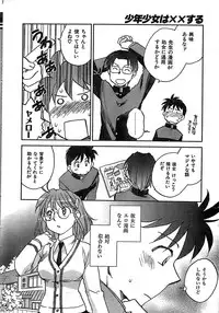 COMIC CanDoll 2007-03 Vol. 38