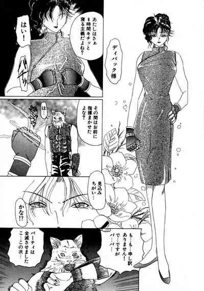 Kurikara Kessakushuu - Mahou Trouble NEO