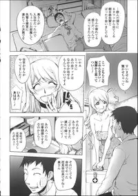 [Kon-kit] Netorare New Heroine