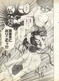 [Anthology] Pai;kuu 1998 August Vol. 12