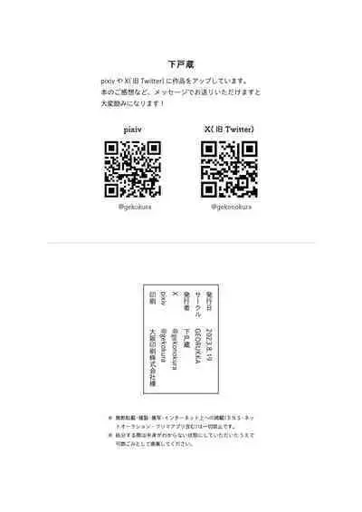 Tasuketekureta Ningyo no Mesu Onii-san to Icha Icha suru Hon