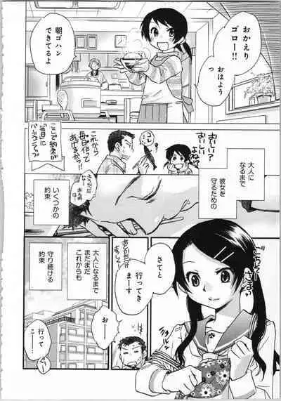 Issho ni Kurasu Tame no Yakusoku o Itsuka Vol 1