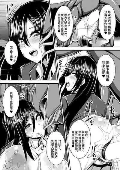 Fure Kemono Senki - Tentacle War Chronicle