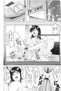 [Hoshino Ryuichi] Mesuzuma