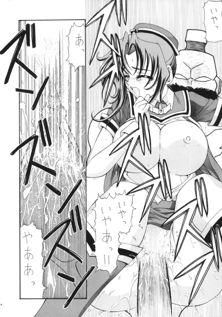 Ai to Kanashimi no Kin○Buster