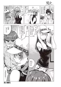 COMIC Kairakuten 2016-08 [Digital]