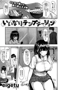 COMIC Kairakuten BEAST 2016-05