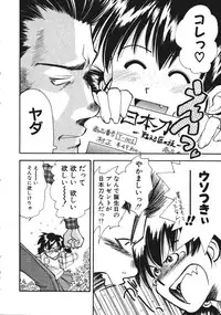 [Ryoumoto Hatsumi] Pilgrim Memory