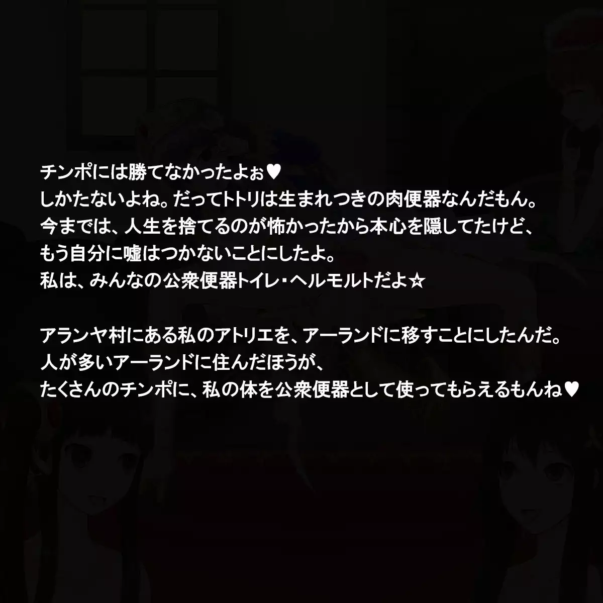 Niku Benki No Atorie～ Zen Ana 〇 Ko No Renkin Jutsushi～