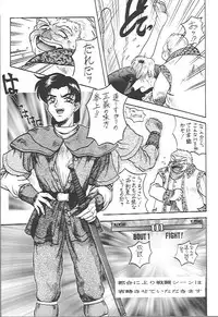 (C51) [Juushoku To Sono Ichimi (Various)] Oidemase 13