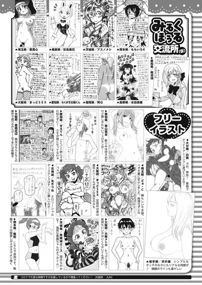 COMIC HOTMILK 2021-02