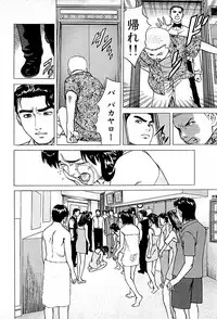 [Kamihashi Tani, Hino Shunpei] Fuuzoku Tenchou Monogatari Vol.01