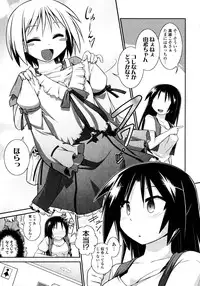 [Tomoshibi Hidekazu] Yori-Dori Ecstasy!!