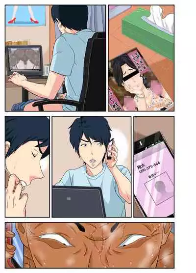 Okaa-san Itadakimasu