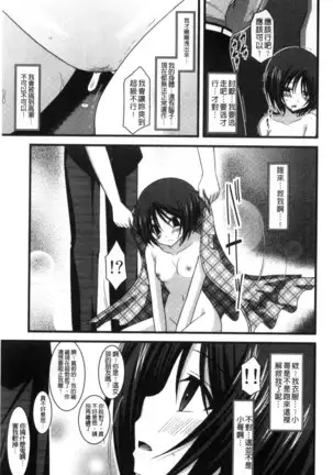 Roshutsu Shoujo Yuugi Mishima Hikaru no Seiheki Chu