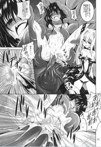 (C87) [Yoru no Benkyoukai (Fumihiro)] trance II (To LOVE-Ru Darkness)