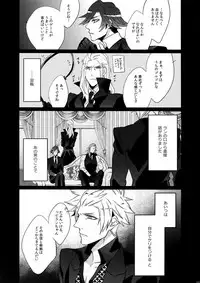 (C88) [Inukare (Inuyashiki)] Mairasu Complex o Kawari (Uta no Prince-sama)