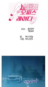 My Office Ch.1-43 (English) (Ongoing)