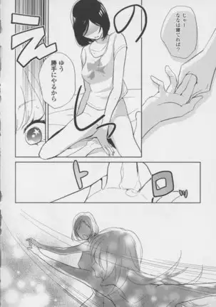 Yuri Hime Wildrose Vol. 7