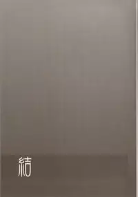 (C78) [abgrund (udk)] Yui