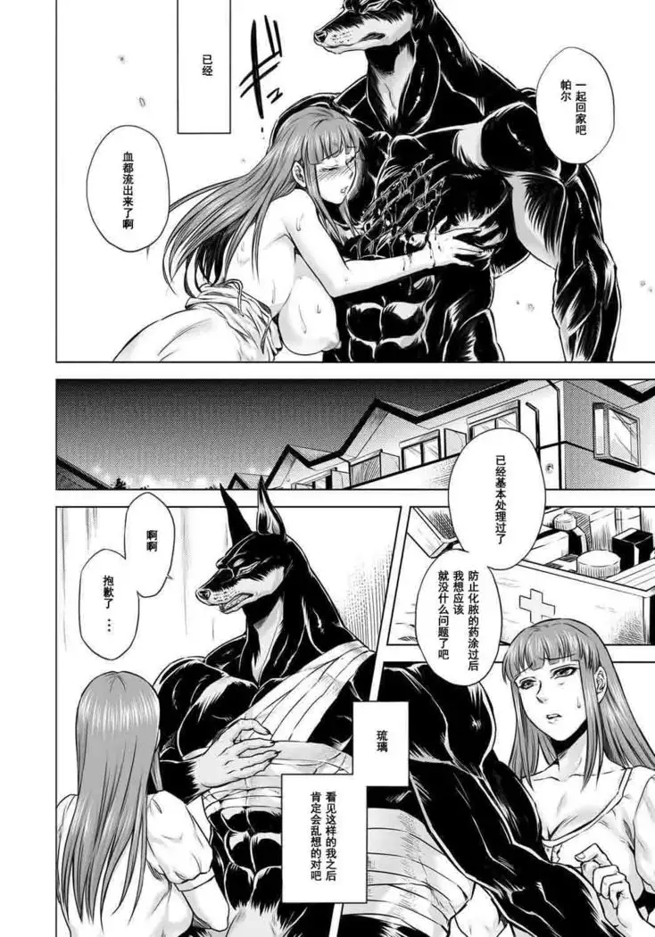 HitoMoe Iinkai Ch. 1-5