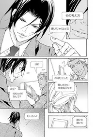 [Fujisaki Kou] Kemono wa Kouketsu na Egoist