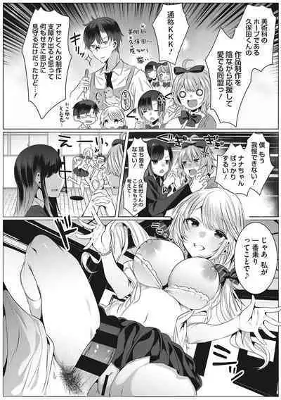 [Amamiya Mizuki] Kimochi Ii Ecchi Shiyo - Let's feel good H♡ [Digital]