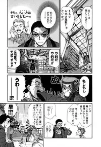 [Sano Takayoshi] Domestic Love Syndrome